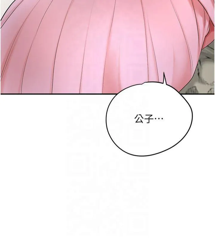 花容湿色:取花点 第40話-愛撫彼此的性器 第42页