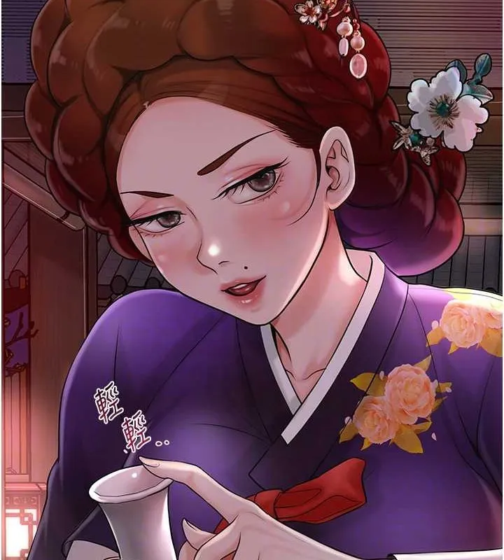 花容湿色:取花点 第44話-夫人的試煉 第95页
