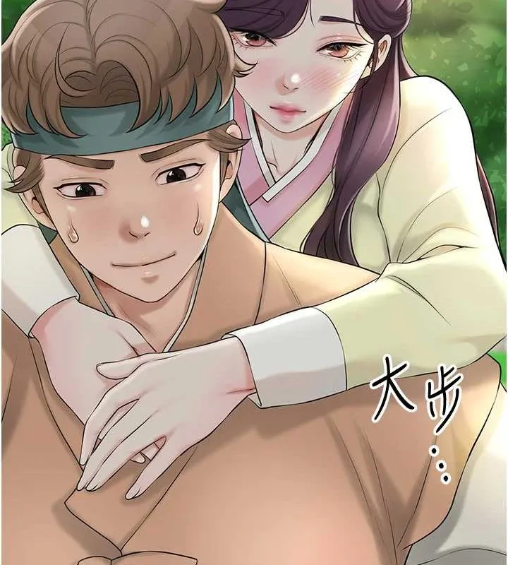 花容湿色:取花点 第44話-夫人的試煉 第17页