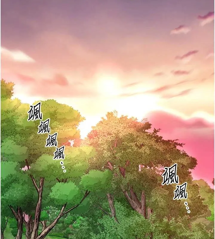 花容湿色:取花点 第44話-夫人的試煉 第24页