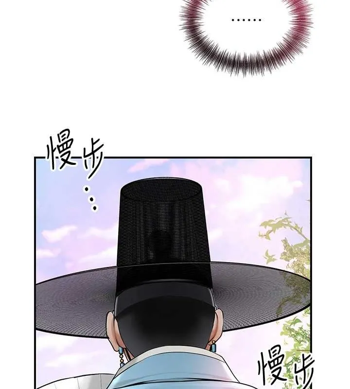 花容湿色:取花点 第44話-夫人的試煉 第4页