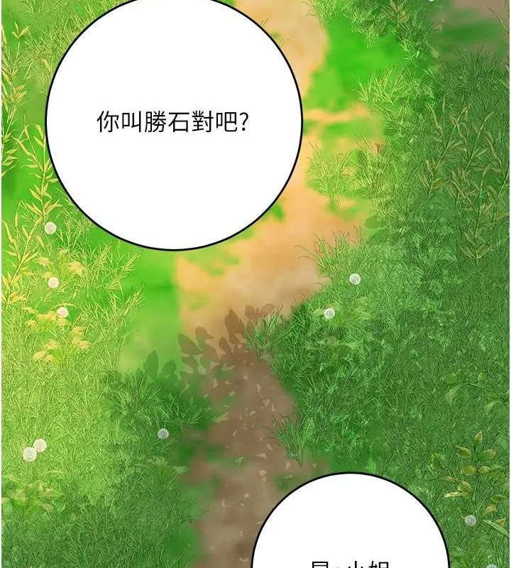 花容湿色:取花点 第44話-夫人的試煉 第13页