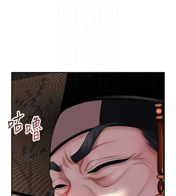 花容湿色:取花点 第44話-夫人的試煉 第97页