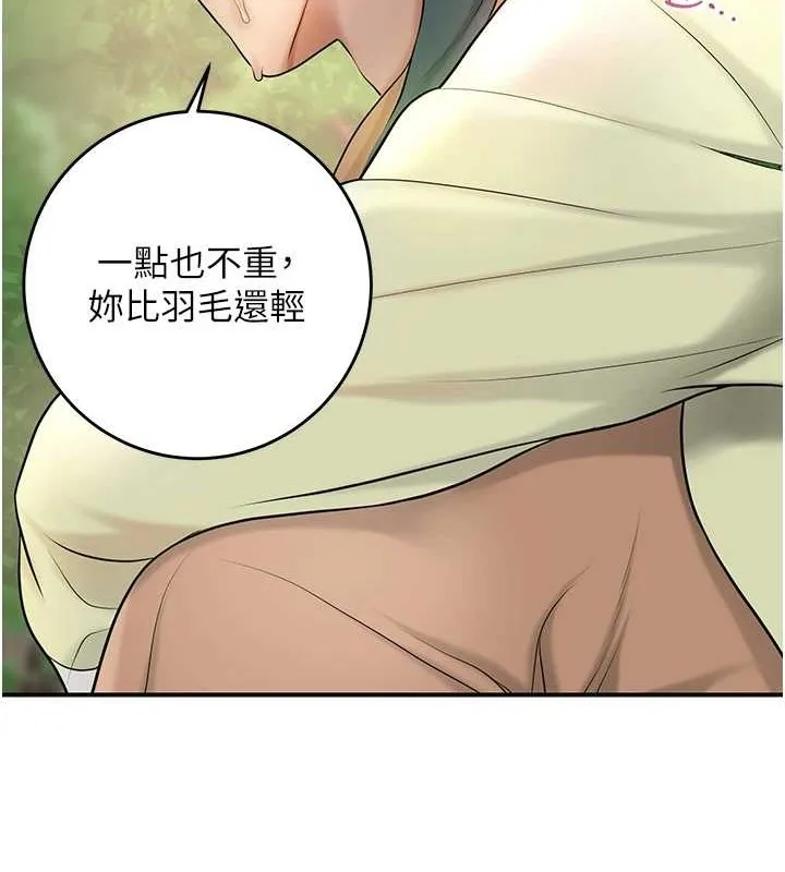 花容湿色:取花点 第44話-夫人的試煉 第15页
