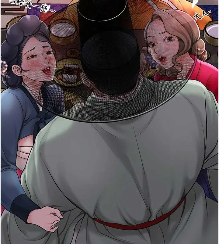花容湿色:取花点 第44話-夫人的試煉 第107页