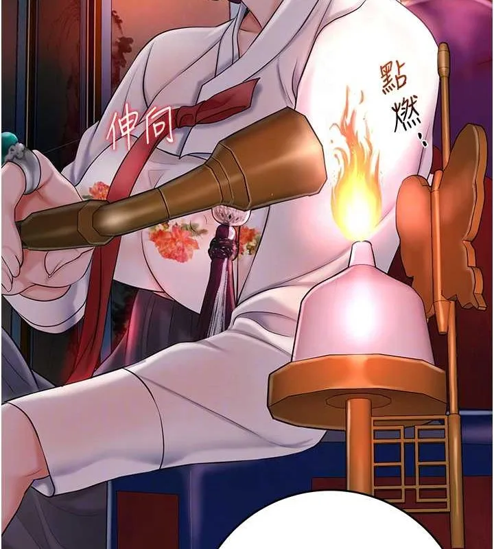花容湿色:取花点 第44話-夫人的試煉 第51页