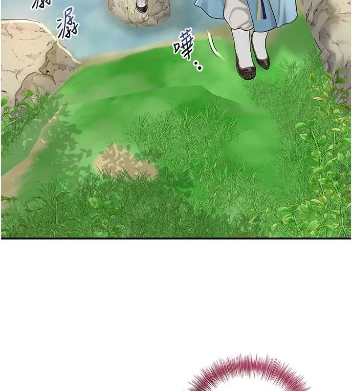 花容湿色:取花点 第44話-夫人的試煉 第3页