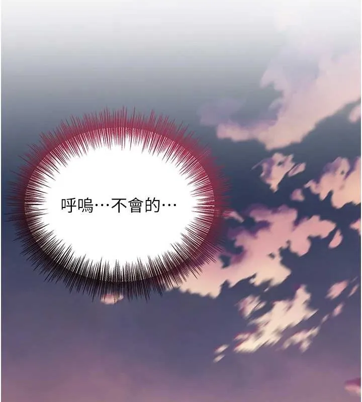 花容湿色:取花点 第44話-夫人的試煉 第23页