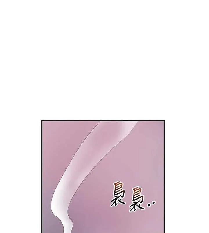 花容湿色:取花点 第44話-夫人的試煉 第55页