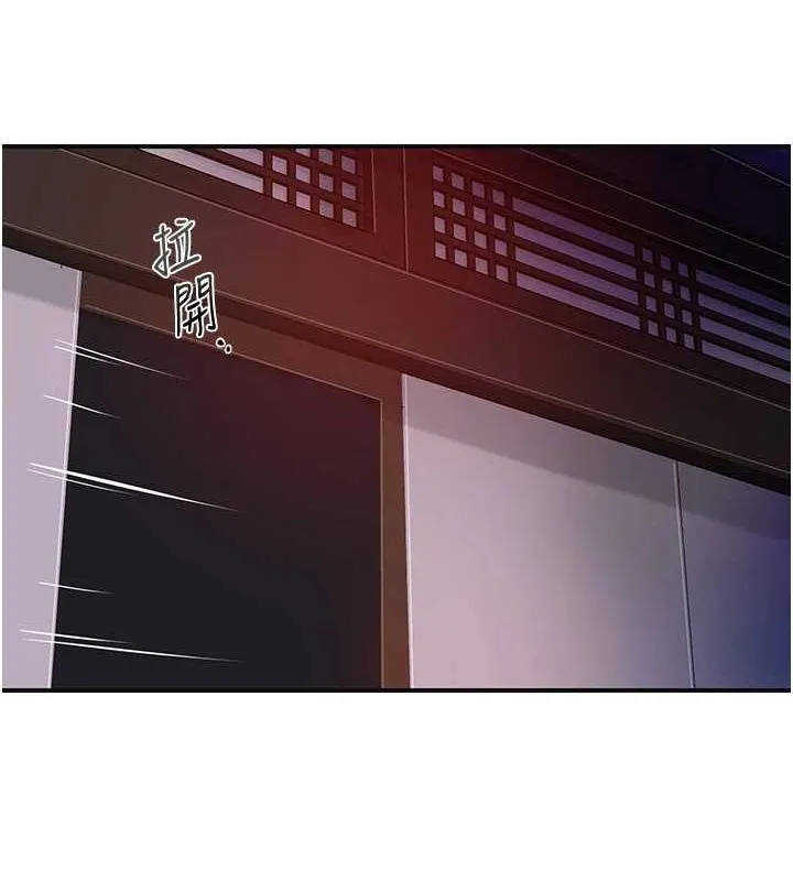 花容湿色:取花点 第44話-夫人的試煉 第30页