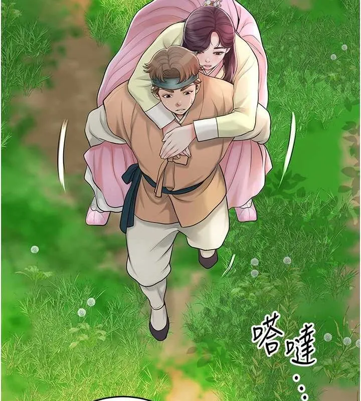 花容湿色:取花点 第44話-夫人的試煉 第12页