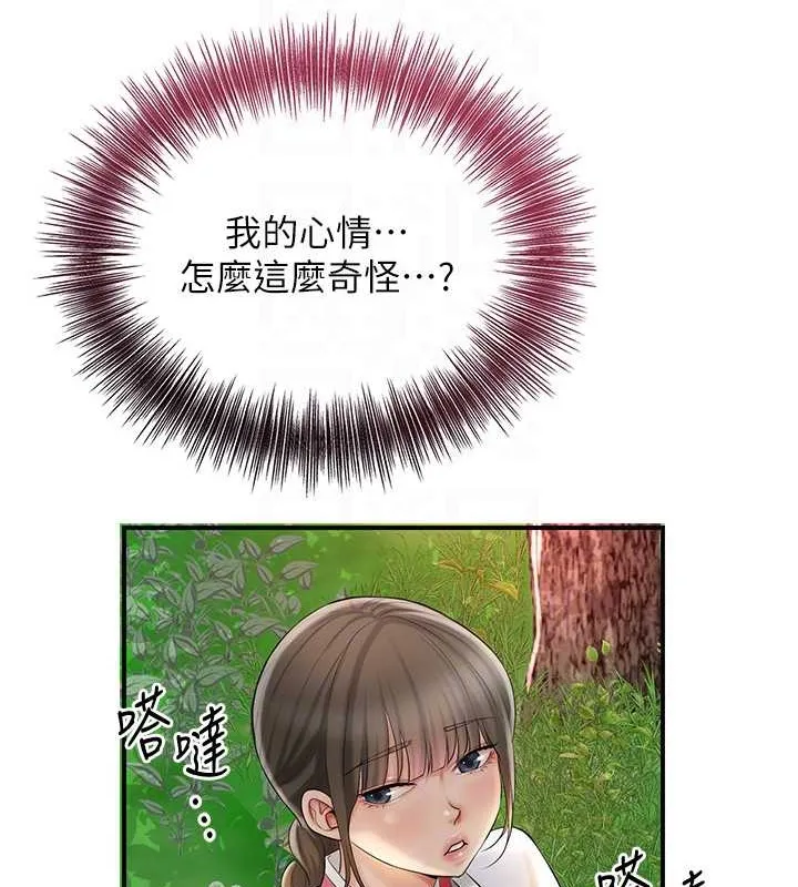 花容湿色:取花点 第44話-夫人的試煉 第19页