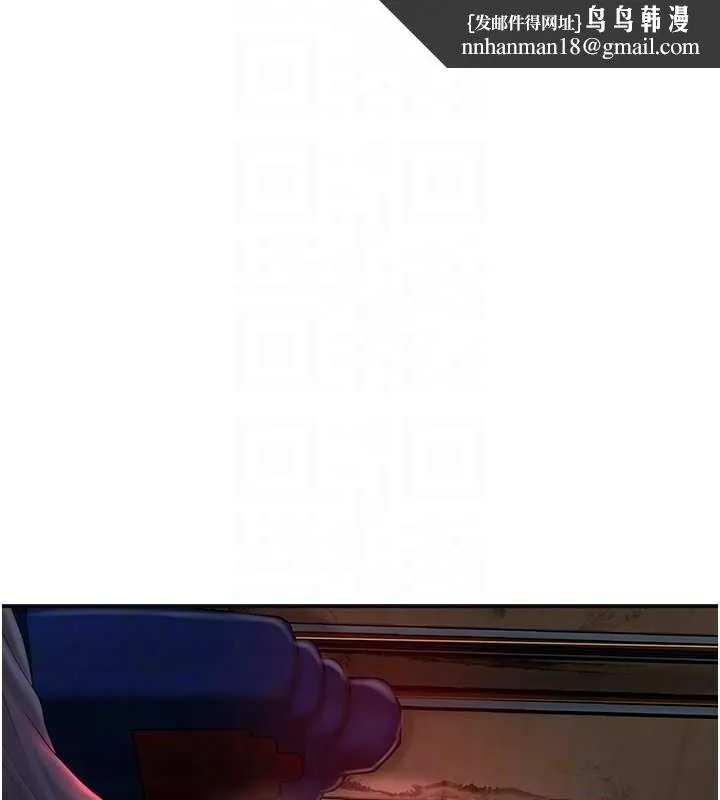 花容湿色:取花点 第44話-夫人的試煉 第62页