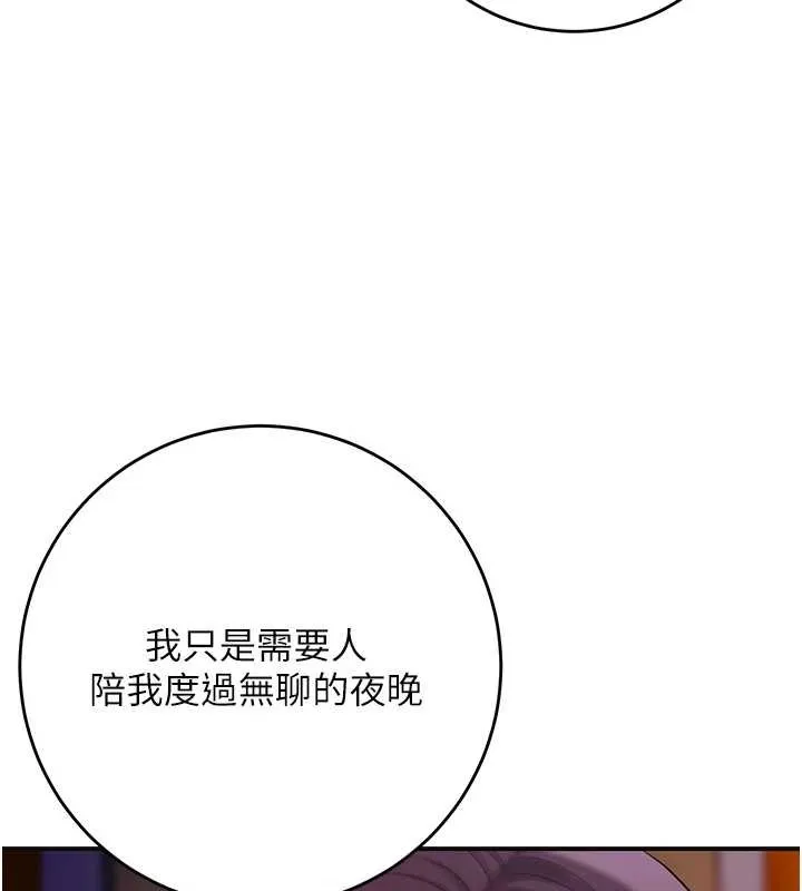 花容湿色:取花点 第44話-夫人的試煉 第60页