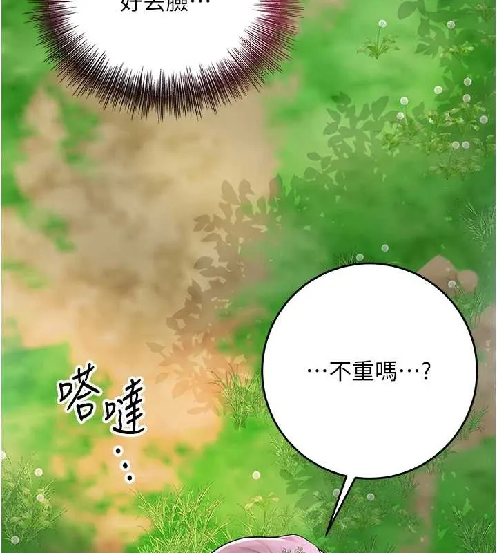 花容湿色:取花点 第44話-夫人的試煉 第11页