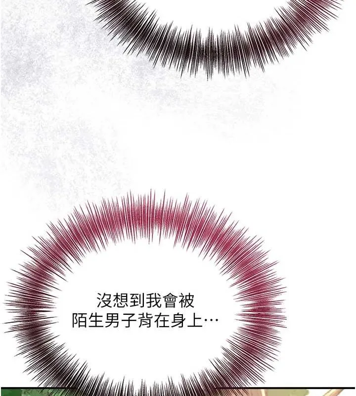 花容湿色:取花点 第44話-夫人的試煉 第8页