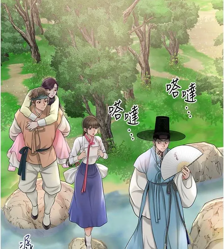 花容湿色:取花点 第44話-夫人的試煉 第2页