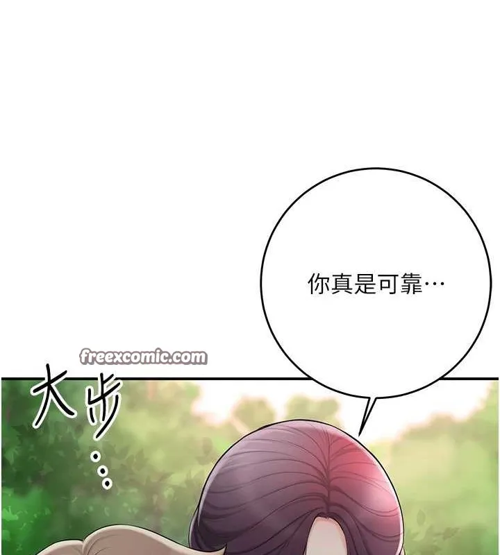 花容湿色:取花点 第44話-夫人的試煉 第16页