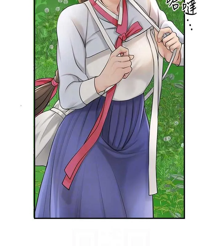 花容湿色:取花点 第44話-夫人的試煉 第20页