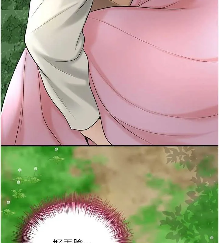 花容湿色:取花点 第44話-夫人的試煉 第10页