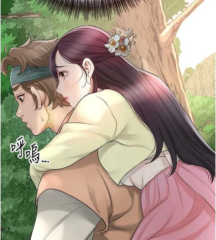花容湿色:取花点 第44話-夫人的試煉 第9页