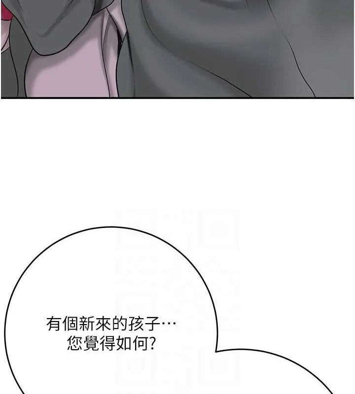花容湿色:取花点 第44話-夫人的試煉 第108页