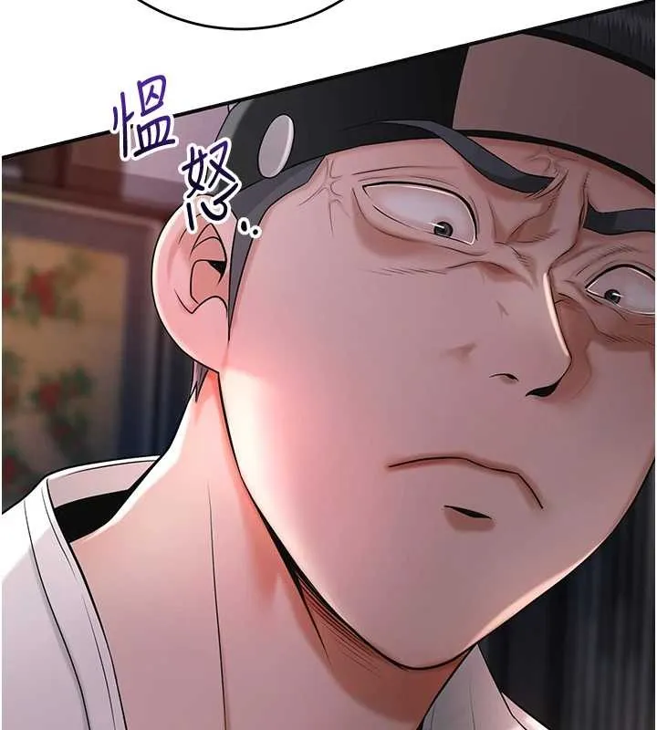 花容湿色:取花点 第86話-伸向香丹的魔爪 第113页