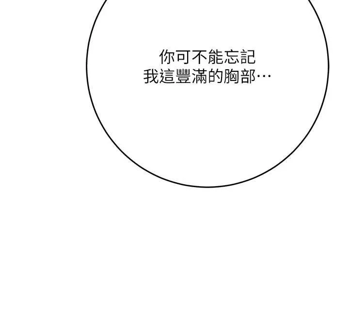 花容湿色:取花点 第86話-伸向香丹的魔爪 第34页