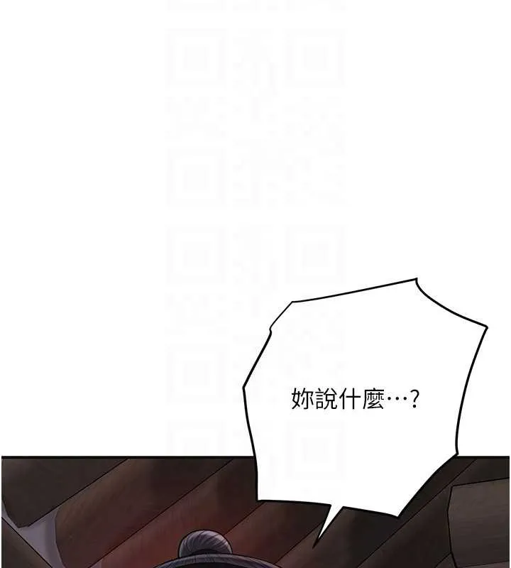 花容湿色:取花点 第86話-伸向香丹的魔爪 第102页