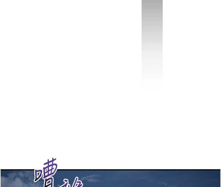 花容湿色:取花点 第86話-伸向香丹的魔爪 第30页