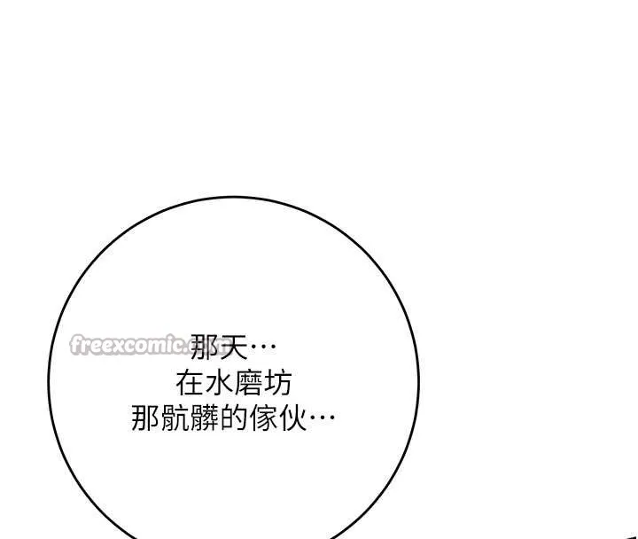 花容湿色:取花点 第86話-伸向香丹的魔爪 第112页