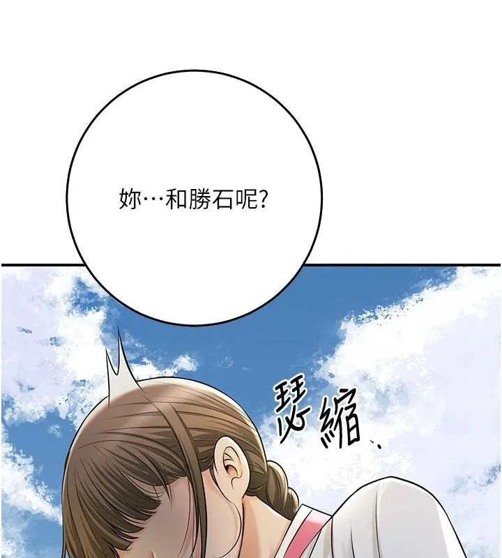 花容湿色:取花点 第86話-伸向香丹的魔爪 第9页