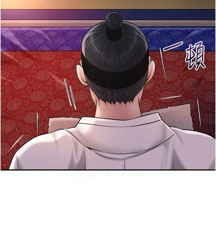 花容湿色:取花点 第86話-伸向香丹的魔爪 第52页