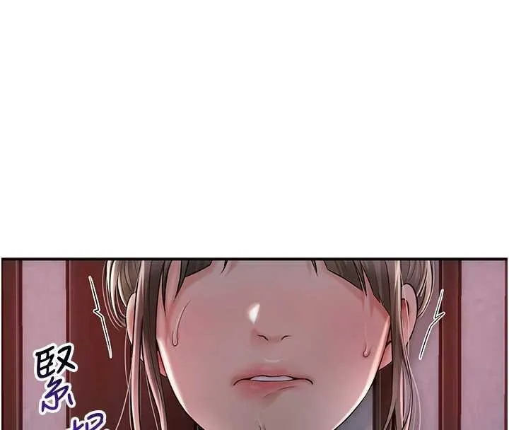 花容湿色:取花点 第86話-伸向香丹的魔爪 第108页