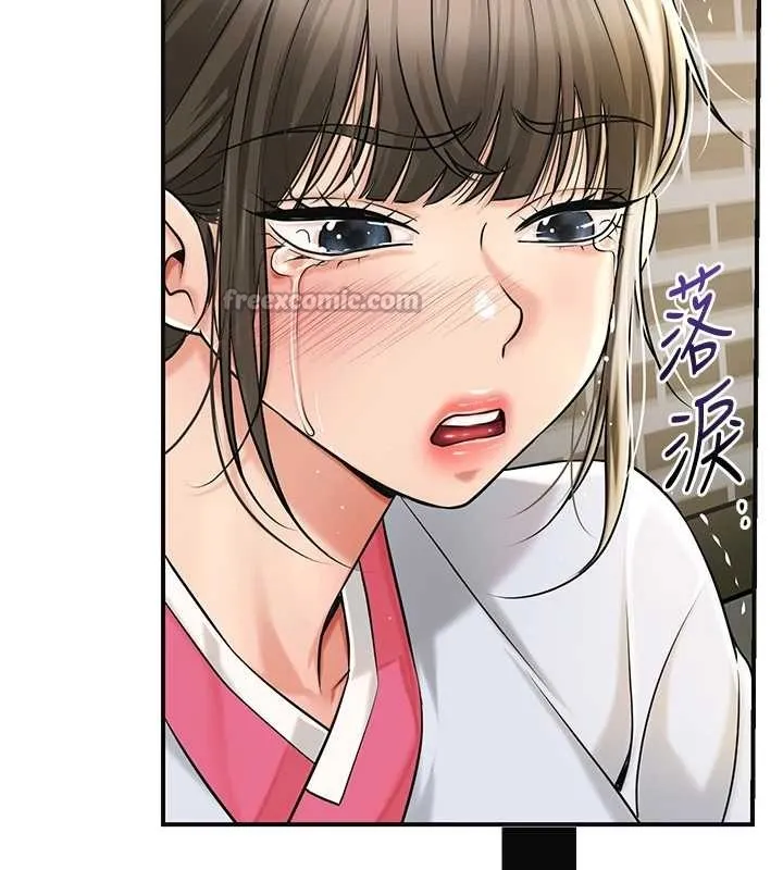 花容湿色:取花点 第86話-伸向香丹的魔爪 第28页