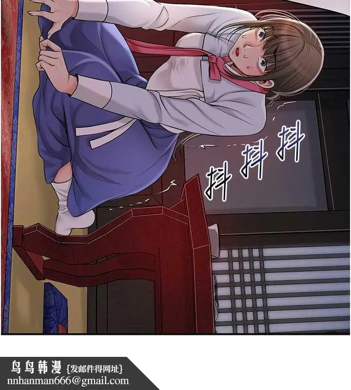 花容湿色:取花点 第86話-伸向香丹的魔爪 第73页