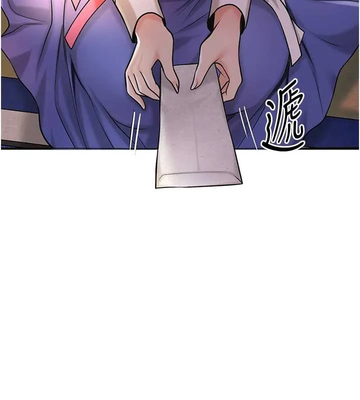花容湿色:取花点 第86話-伸向香丹的魔爪 第48页