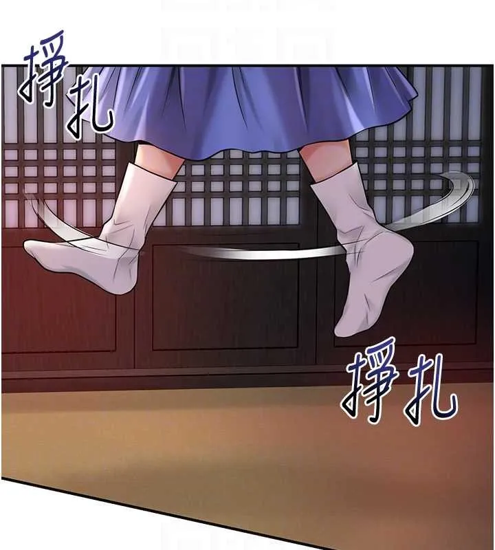 花容湿色:取花点 第86話-伸向香丹的魔爪 第81页