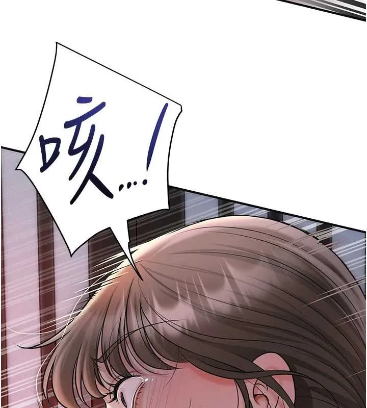 花容湿色:取花点 第86話-伸向香丹的魔爪 第76页