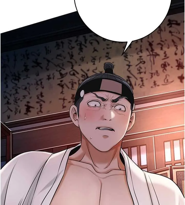 花容湿色:取花点 第86話-伸向香丹的魔爪 第62页