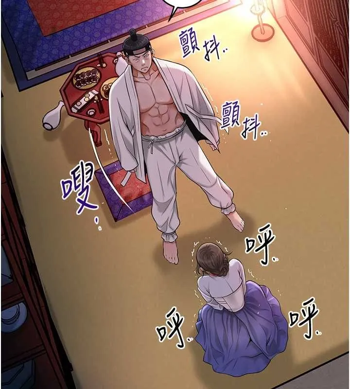花容湿色:取花点 第86話-伸向香丹的魔爪 第121页