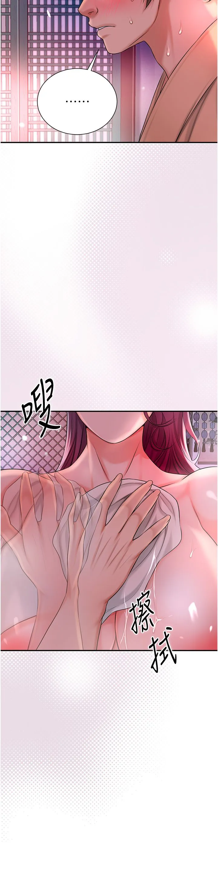 花容湿色:取花点 第21話-對夫人使用取花點?! 第12页