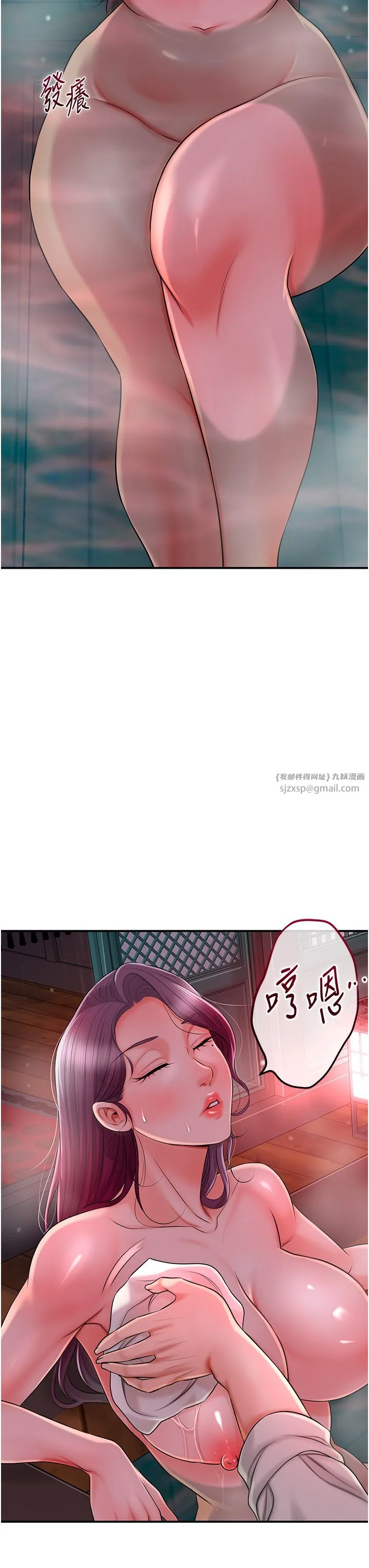 花容湿色:取花点 第21話-對夫人使用取花點?! 第15页