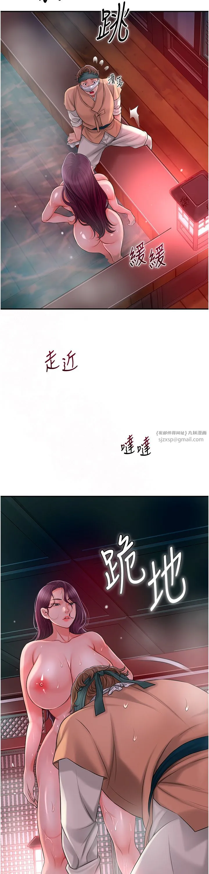 花容湿色:取花点 第21話-對夫人使用取花點?! 第23页