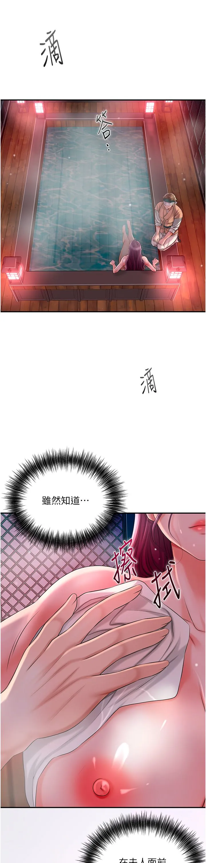 花容湿色:取花点 第21話-對夫人使用取花點?! 第8页