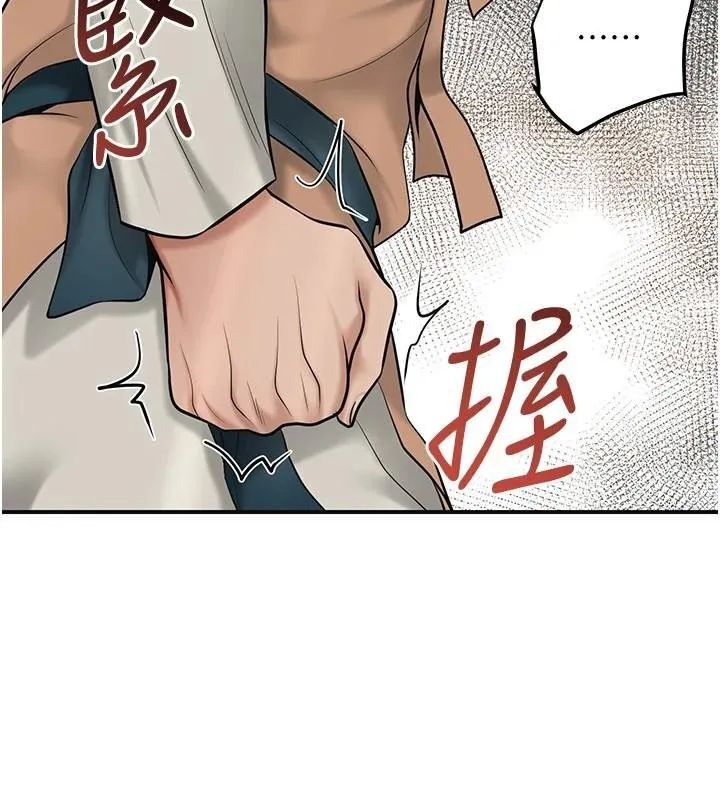 花容湿色:取花点 第59話-大家閨秀的肉體&hellip; 第2页