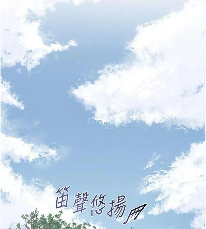 花容湿色:取花点 第59話-大家閨秀的肉體&hellip; 第90页