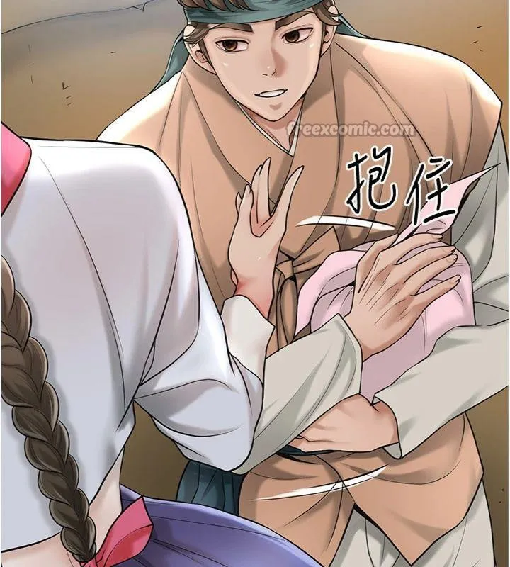 花容湿色:取花点 第59話-大家閨秀的肉體&hellip; 第44页