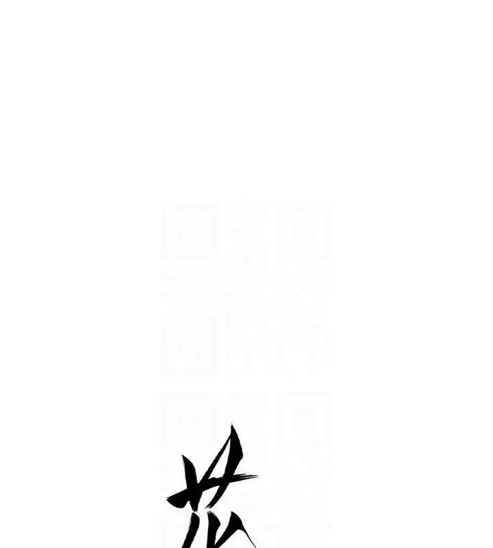 花容湿色:取花点 第51話-隔著門縫插進去 第15页