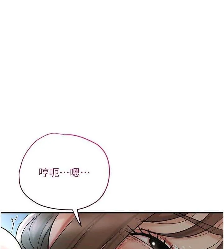 花容湿色:取花点 第51話-隔著門縫插進去 第36页
